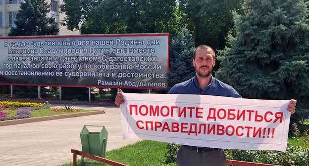 Житель Дагестана Керим Фартахов в ходе одиночного пикета в Махачкале потребовал объективно рассмотреть его дело в суде. 1 августа 2017 г. Фото Расула Магомедова для "Кавказского узла"