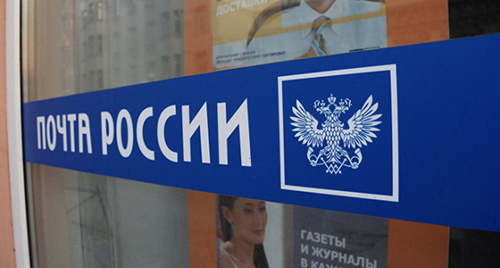 логотип Почты России Фото https://www.shopolog.ru/news/pochta-rossii-obrabotala-rekordnoe-kolichestvo-mezhdunarodnyh-tovarnyh-otpravleniy/