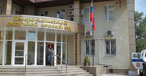 Северо-Кавказский окружной военный суд. Фото www.riadagestan.ru