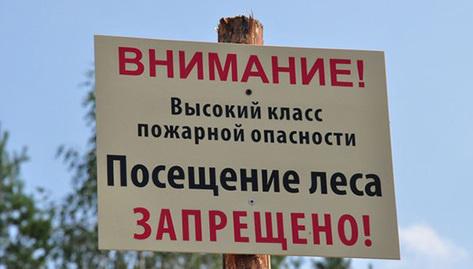 Предупреждающая табличка Фото http://www.adm-ardatov.ru/novosti-go-i-chs/ Предупреждающая табличка Фото http://www.adm-ardatov.ru/novosti-go-i-chs/