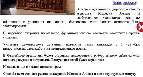 Скриншот заявления на сайте Turan/ Фото http://www.turan.az/ext/news/2017/8/free/Social/ru/65196.htm Скриншот заявления на сайте Turan/ Фото http://www.turan.az/ext/news/2017/8/free/Social/ru/65196.htm