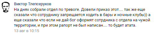 "Скриншот комментария в соцсети "ВКонтакте" https://vk.com/wall-139453095_65554