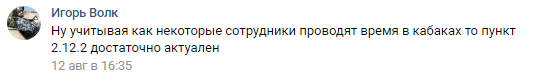 "Скриншот комментария в соцсети "ВКонтакте" https://vk.com/wall-139453095_65554