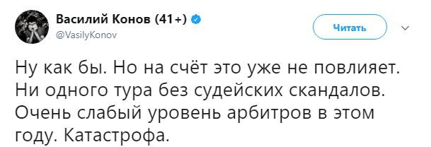 Скриншот сообщения журналиста Конова в Twitter. Скриншот сообщения журналиста Конова в Twitter.