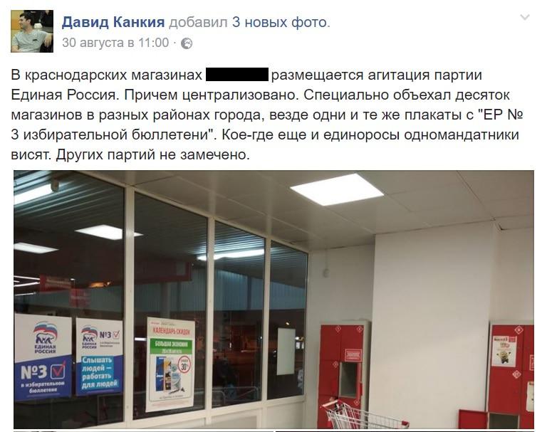 Скриншот сообщения Давида Канкия. Фото: https://www.facebook.com/david.kankiya Скриншот сообщения Давида Канкия. Фото: https://www.facebook.com/david.kankiya