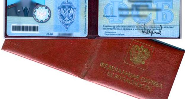 Удостоверения ФСБ. Фото http://izhportal.net/news/2014/03/20/45542