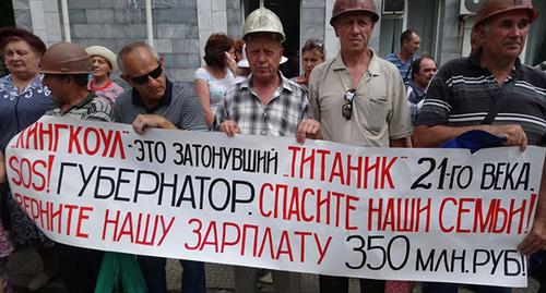 Шахтеры на пикете возле офиса "Кингкоула". Фото Вячеслава Пурдникова для "Кавказского узла" Шахтеры на пикете возле офиса "Кингкоула". Фото Вячеслава Пурдникова для "Кавказского узла"