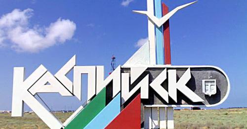 Каспийск. Дагестан. Фото: Магомедрасул Галимов http://www.odnoselchane.ru Каспийск. Дагестан. Фото: Магомедрасул Галимов http://www.odnoselchane.ru