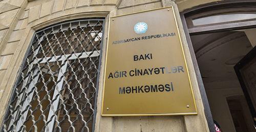 Бакинский суд по тяжким преступлениям. Фото © Sputnik / Murad Orujov Бакинский суд по тяжким преступлениям. Фото © Sputnik / Murad Orujov