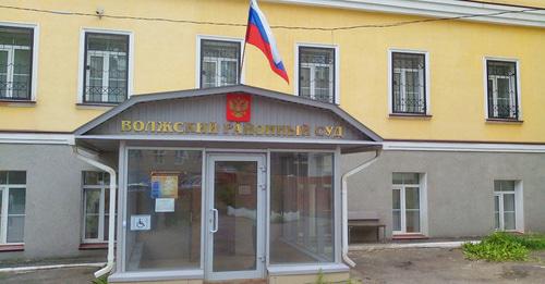 Волжский городской суд. Фото http://volzhsky.sar.sudrf.ru/modules.php?name=information Волжский городской суд. Фото http://volzhsky.sar.sudrf.ru/modules.php?name=information