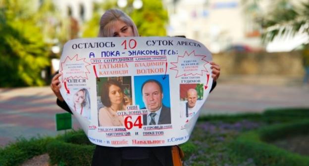 Екатерина Волошина на пикете в Сочи. 27 октября 2017 год. Фото: Светлана Кравченко для "Кавказского узла".