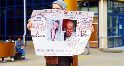 Павел Бархатов проводит одиночный пикет в поддержку Христосенко и Гудимова в Адлере. 28 октября 2017 года. Фото предоставлено "Кавказскому узлу" активистом сочинского штаба Навального Сергеем Исаковым. Павел Бархатов проводит одиночный пикет в поддержку Христосенко и Гудимова в Адлере. 28 октября 2017 года. Фото предоставлено "Кавказскому узлу" активистом сочинского штаба Навального Сергеем Исаковым.
