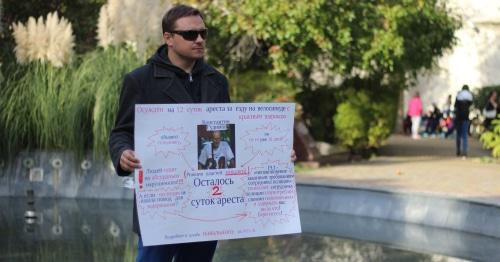 Василий Волжский на пикете в Сочи, 4 ноября 2017 год. Фото: Светлана Кравченко для "Кавказского узла".