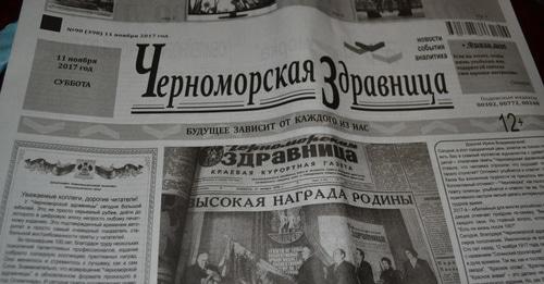 Cтарейшей газете Сочи "Черноморская здравница" исполнилось 100 лет. Фото Светланы Кравченко для "Кавказского узла"