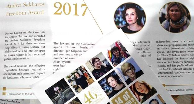 Буклет к 40-летию НХК, разворот о лауреатах премии Сахарова в 2017 году. 23 ноября 2017 г. Фото Григория Шведова для "Кавказского узла"