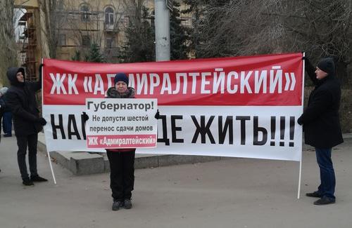 Участники митинга дольщиков. Волгоград, 25 ноября 2017 года. Фото Татьяны Филимоновой для "Кавказского узла"