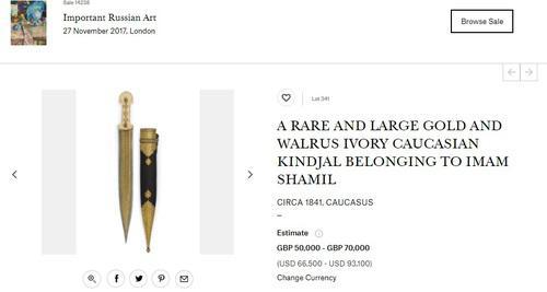 Скриншот сообщения на сайте аукционного дома "Кристис". http://www.christies.com/lotfinder/lot/a-rare-and-large-gold-and-walrus-6111513-details.aspx?from=searchresults&amp;intObjectID=6111513&amp;sid=c79efec6-ba04-42a8-8e49-e7e830230246