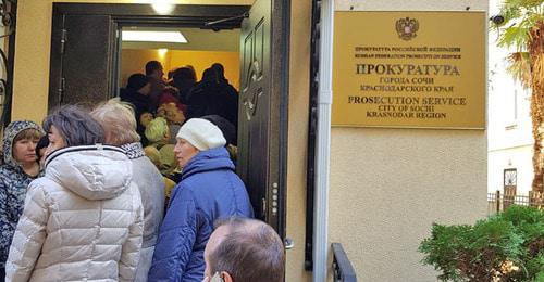 Обманутые дольщики в Сочи в прокуратуре на приеме на улице Театральная, 8. Сочи, 6 декабря 2017 г. Фото Светланы Кравченко для "Кавказского узла"