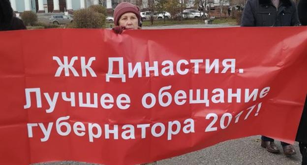 Участница митинга дольщиков в Волгограде. 9 декабря 2017 года. Фото Татьяны Филимоновой для "Кавказского узла"