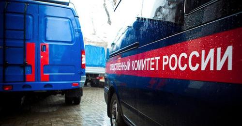 Следственный комитет России. Фото: Федор Обмайкин / Югополис Следственный комитет России. Фото: Федор Обмайкин / Югополис