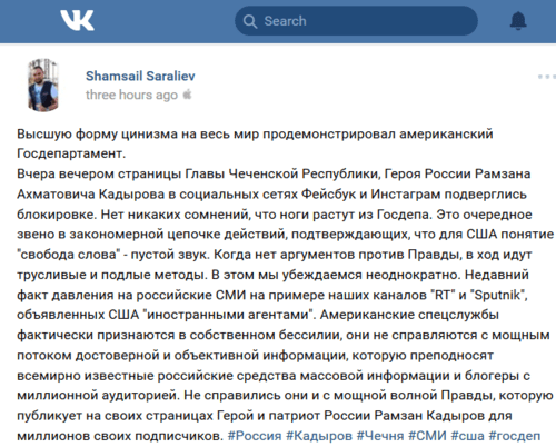 Скриншот сообщения на странице депутата Саралиева "Вконтакте", 23.12.17