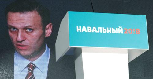 Алексей Навальный на мониторе во время встречи со своими сторонниками. Фото: REUTERS/MAXIM SHEMETOV Алексей Навальный на мониторе во время встречи со своими сторонниками. Фото: REUTERS/MAXIM SHEMETOV