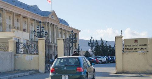 Тбилисский горсуд. Фото © Alexander Imedashvili, NEWSGEORGIA https://sputnik-georgia.ru/society/20130801/215811656.html Тбилисский горсуд. Фото © Alexander Imedashvili, NEWSGEORGIA https://sputnik-georgia.ru/society/20130801/215811656.html