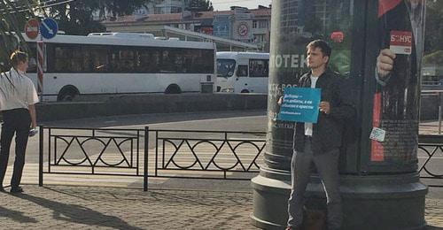 Активист Дмитрий Титков в одиночном пикете. Сочи. Фото Светланы Кравченко для "Кавказского узла" Активист Дмитрий Титков в одиночном пикете. Сочи. Фото Светланы Кравченко для "Кавказского узла"