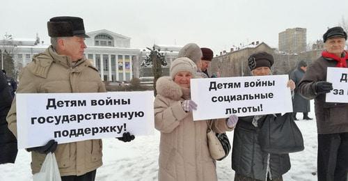В Волгограде члены организации "Дети войны" приняли участие в пикете коммунистов, на котором потребовали принять закон, наделяющий их специальным статусом. 25 января 2018 г. Фото Татьяны Филимоновой для "Кавказского узла"