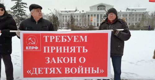 Акцию провел обком КПРФ. Фото Татьяны Филимоновой для "Кавказского узла"