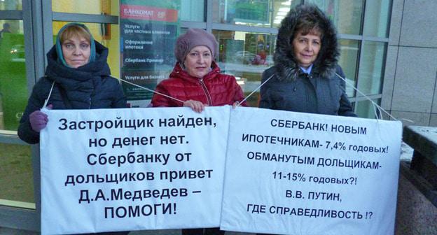 Пикет обманутых дольщиков ЖК "Парк Европейский" у офиса Сбербанка в центральном районе Волгограда. Волгоград, 26 января 2018 г. Фото Татьяны Филимоновой для "Кавказского узла"