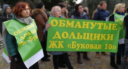 Дольщики 30 жилищных комплексов в Сочи вышли на протестный митинг. Фото Светланы Кравченко для "Кавказского узла"
Дольщики 30 жилищных комплексов в Сочи вышли на протестный митинг. Фото Светланы Кравченко для "Кавказского узла"