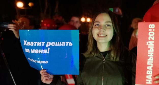 Около 200 человек поддержали "Забастовку избирателей" в Сочи. Фото Светланы Кравченко для "Кавказского узла"
