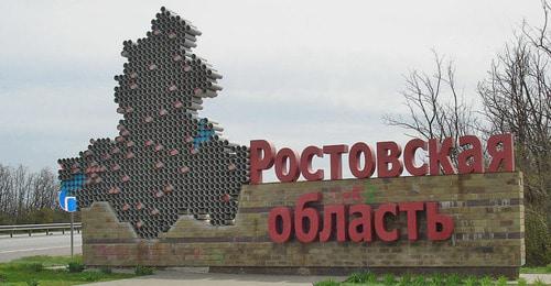 Стела на трассе М4. Ростовская область. Фото: Липунов Г.А. https://ru.wikipedia.org/ Стела на трассе М4. Ростовская область. Фото: Липунов Г.А. https://ru.wikipedia.org/