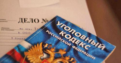 Уголовный кодекс. Фото: Валентина Мищенко / Югополис Уголовный кодекс. Фото: Валентина Мищенко / Югополис