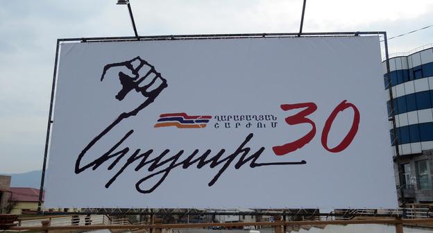 Официальная  эмблема 30-летия карабахского освободительного  движения. Нагорный Карабах.Степанакерт. 12 февраля 2018 год Фото Алвард Григорян для "Кавказского узла"
