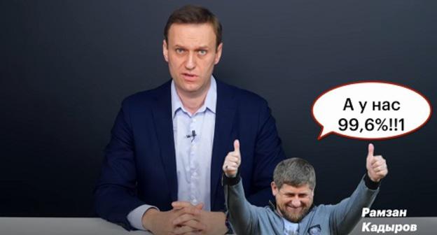 Кадр из видео Алексея Навального.