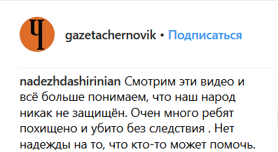 Скриншот комментария к видео "Черновика" в Instagram.