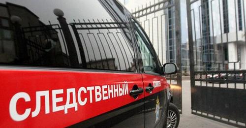 Следственный комитет России. Фото: пресс-служба Следственного комитета России https://sledcom.ru