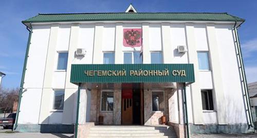 Чегемский райсуд Кабардино-Балкарии. Фото: Пресс-служба Чегемского райсуда http://chegemsky.kbr.sudrf.ru