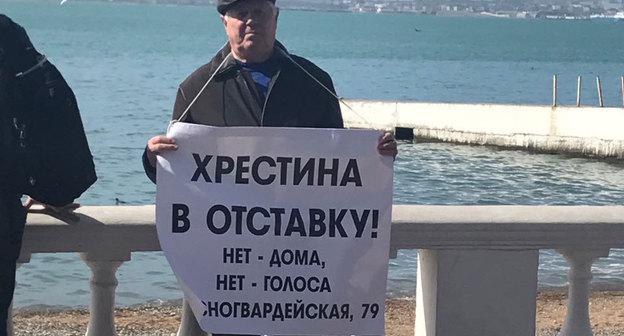 Геннадий Золотухин на пикете в Геленджике. 9 марта 2018 года. Фото Михаила Беньяша
