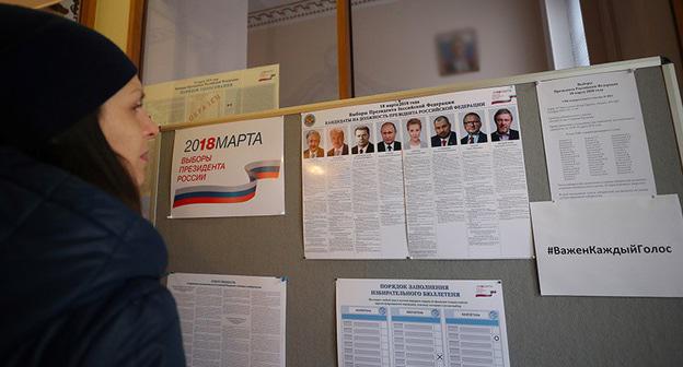 На избирательном участке. Фото: REUTERS/Hannah McKay
