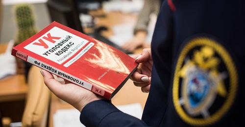 Следственный комитет © Фото Елены Синеок, "Юга.ру"