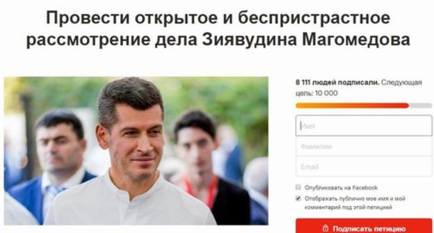 Скриншот петиции в поддержку Зиявудина Магомедова на сайте Change.org.