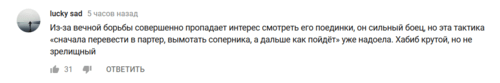 Скриншот комментария на YouTube.