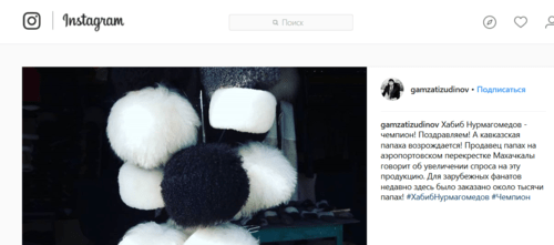 Скриншот сообщения в Instagram.