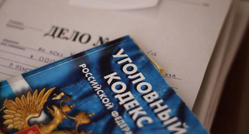 Уголовный кодекс. Фото: Валентина Мищенко / Югополис