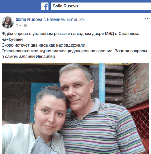 Скриншот сообщения на странице Софьи Русовой в Facebook.