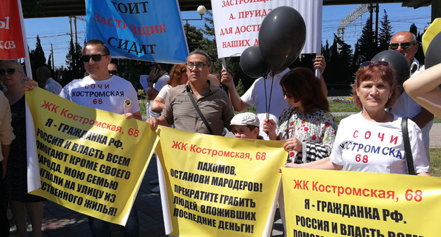 Митинг обмануты дольщиков. Сочи, 3 июня 2018 г. Фото Светланы Кравченко для "Кавказского узла"