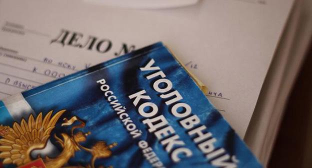 Уголовный кодекс. Фото: Валентина Мищенко / Югополис